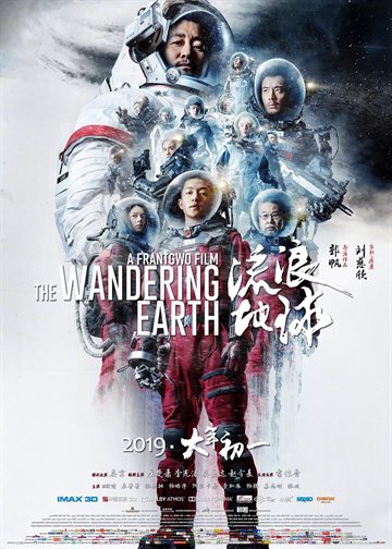 The Wandering Earth: Beyond 2020 Special Edition Poster