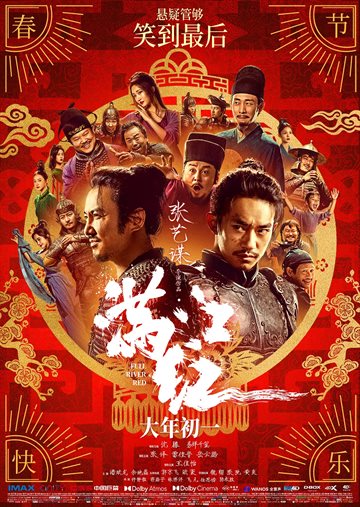 Full River Red Poster