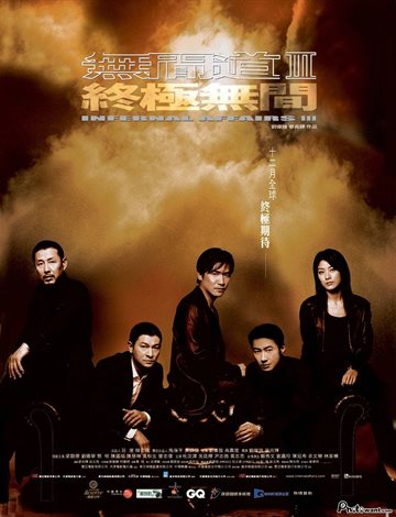 Infernal Affairs III: End Inferno Poster