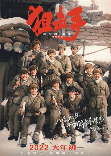 狙击手 电影海报