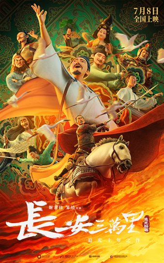 Chang An Poster