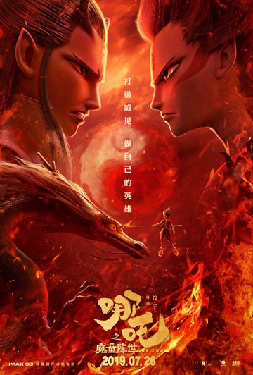 Ne Zha Poster