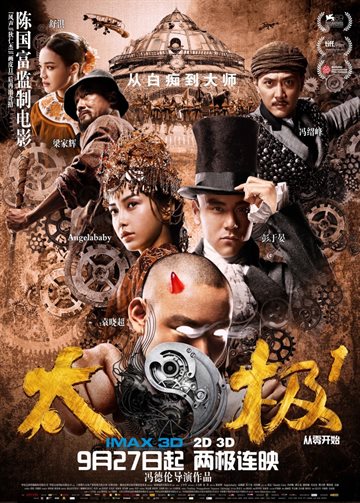 Tai Chi Zero Poster