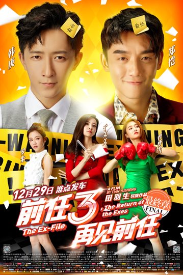 The Ex-File: The Return of the Exes Poster