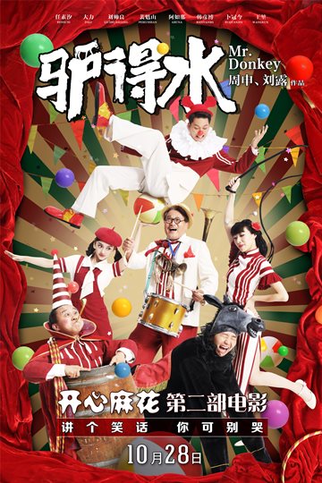 Mr. Donkey Poster