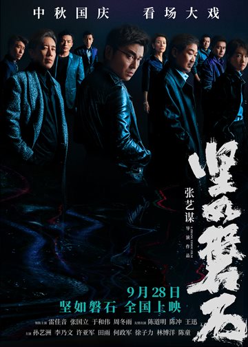 Under the Light Poster