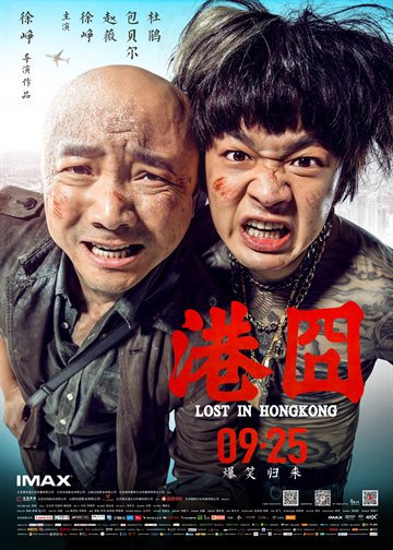 Lost In Hong Kong Poster