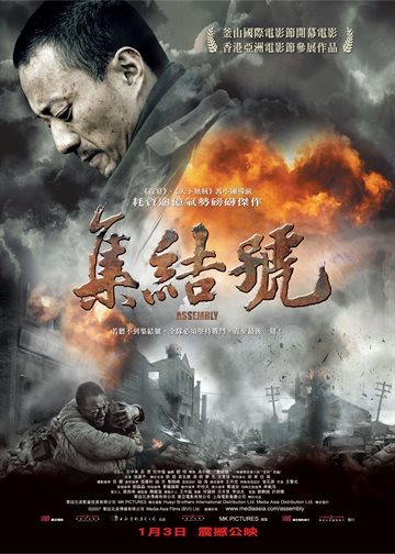 Assembly Poster