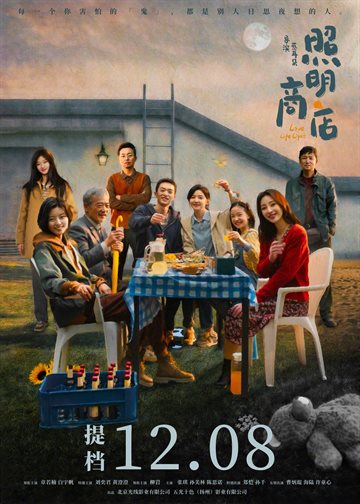 The Shop of the Lamp Poster