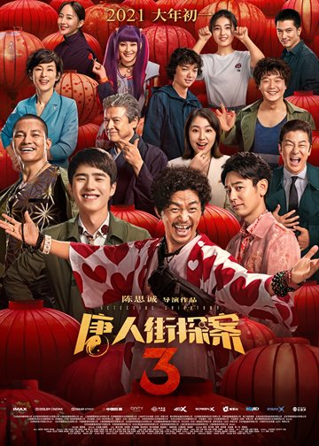 Detective Chinatown 3 Poster