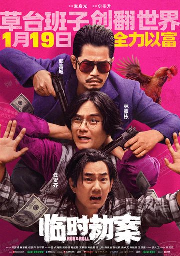 Rob N Roll Poster