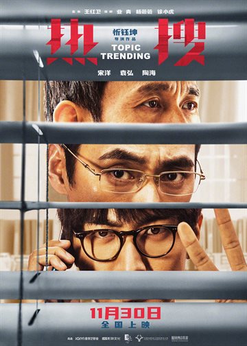 Trending Topic Poster