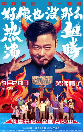 Lose to Win Poster