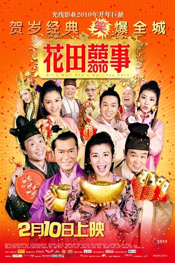 All's Well Ends Well 2010 Poster