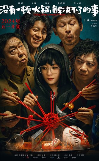 Nothing Can't Be Undone by a HotPot Poster
