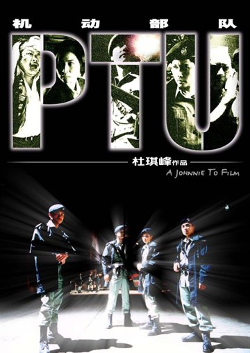 PTU - Police Tactical Unit Poster