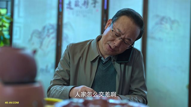 狂飙 第2集