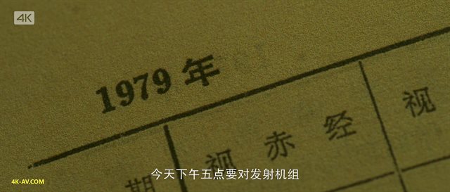 三体(剧版) 第1集