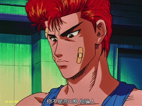 灌篮高手 第12集