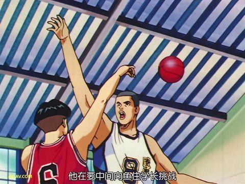 灌篮高手 第14集