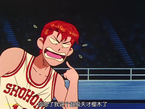 灌篮高手 第40集