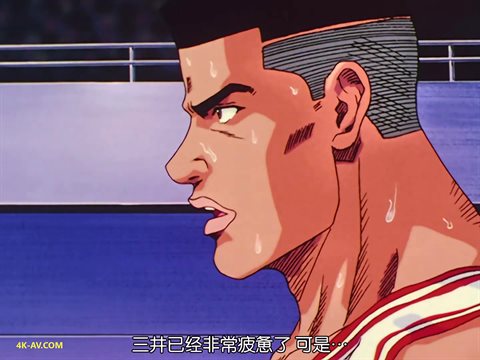 灌篮高手 第44集