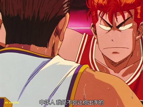 灌篮高手 第54集