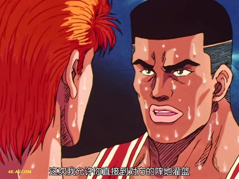 灌篮高手 第59集