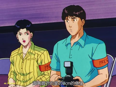 灌篮高手 第63集