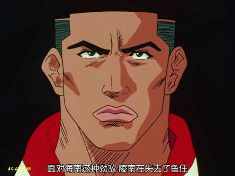 灌篮高手 第65集