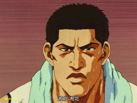 灌篮高手 第76集