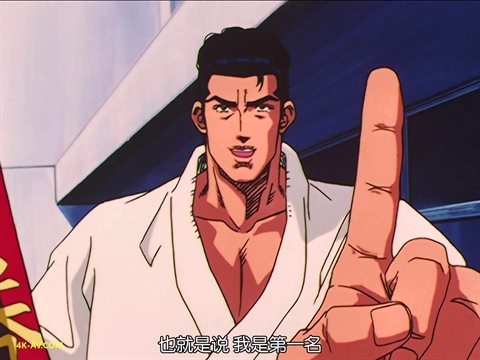 灌篮高手 第85集