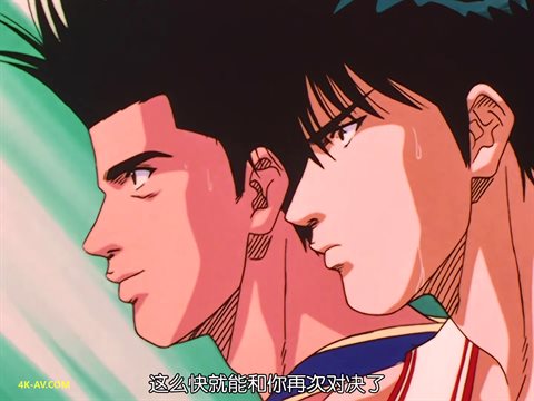 灌篮高手 第99集
