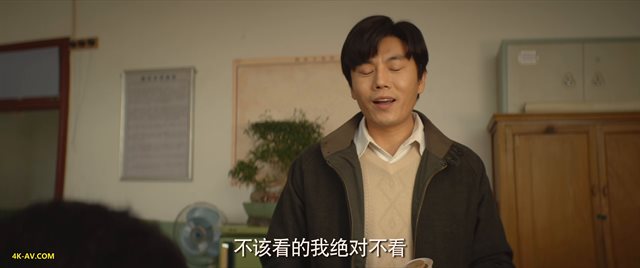 漫长的季节 第2集