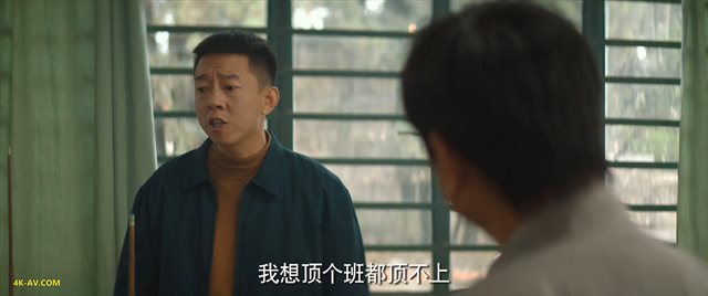 漫长的季节 第3集