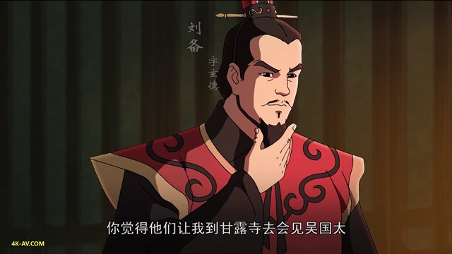 三国演义(动画版) 第29集 甘露寺（下）