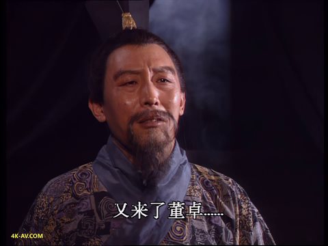 三国演义 第3集 董卓霸京师