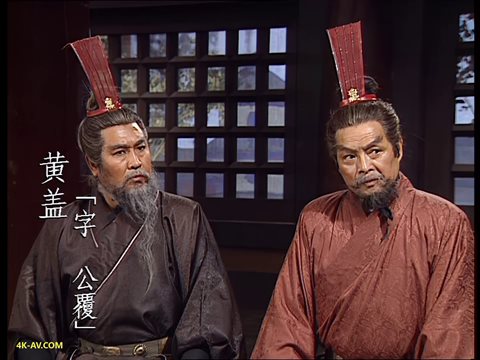 三国演义 第31集 智激周瑜