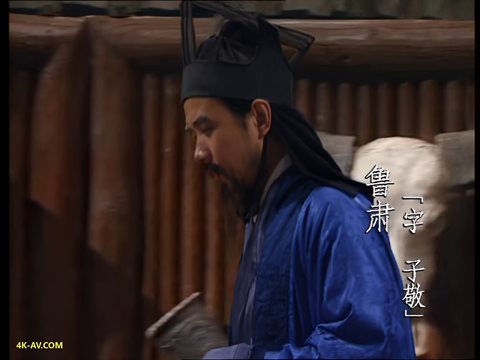 三国演义 第36集 庞统献连环