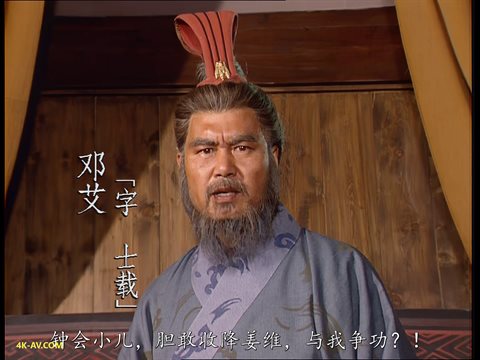 三国演义 第84集 三分归晋