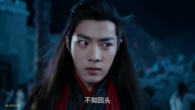陈情令 第33集