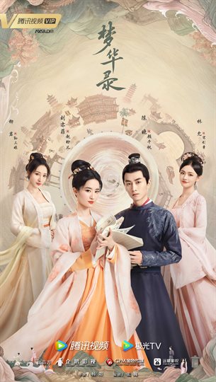 A Dream of Splendor Poster