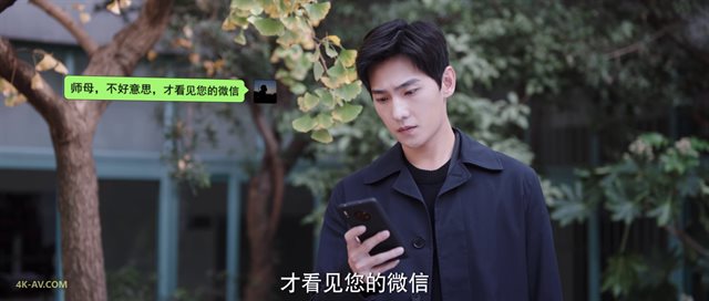 你是我的荣耀 第10集