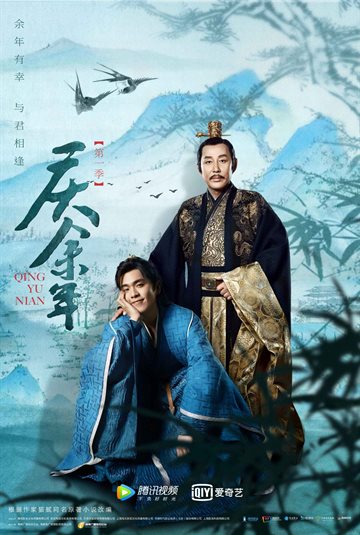 Joy of Life Season 1 Poster