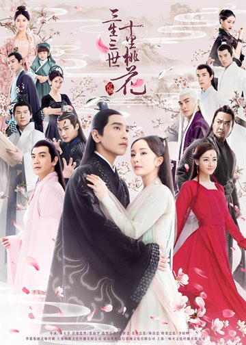 To the Sky Kingdom Poster