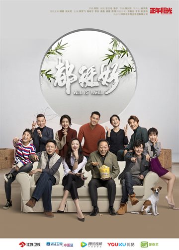 Dou ting hao Poster