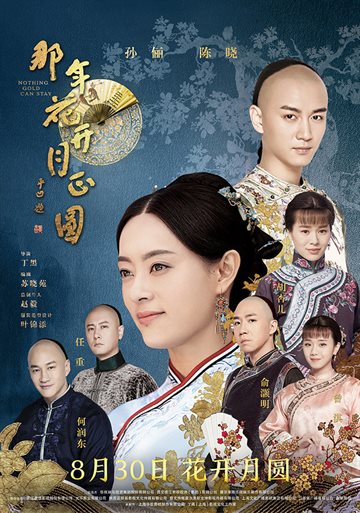Nothing Gold Can Stay Poster