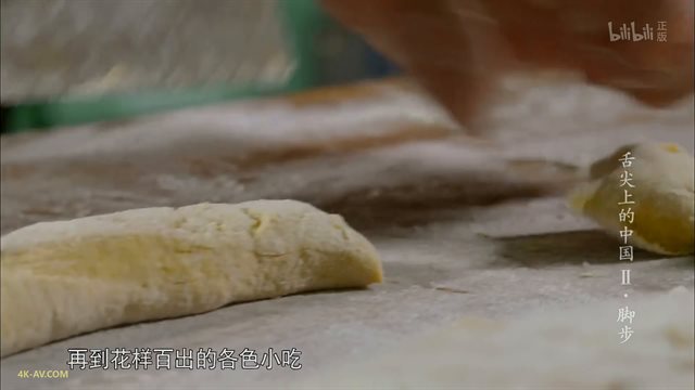 舌尖上的中国 第2季第1集 脚步