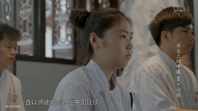 舌尖上的中国 第2季第2集 心传
