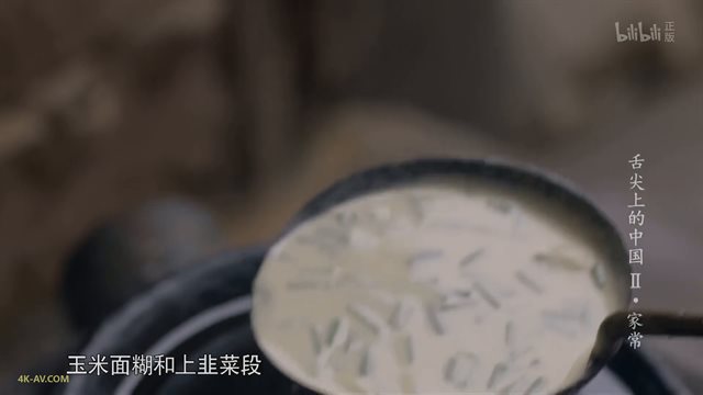 舌尖上的中国 第2季第4集 家常